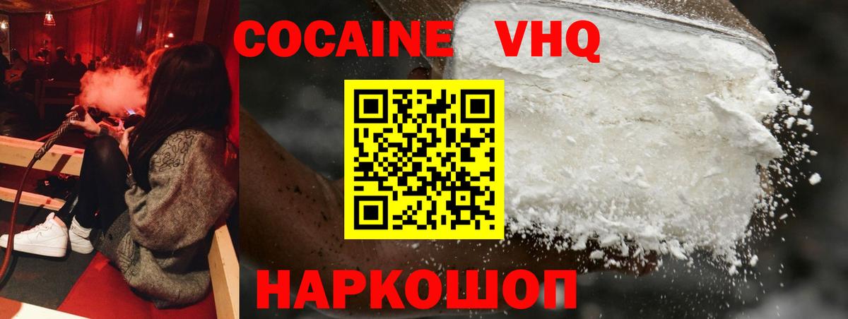 Алейск  COCAIN Боливия  Вход с VPN  сколько стоит  Cocaine 99% 