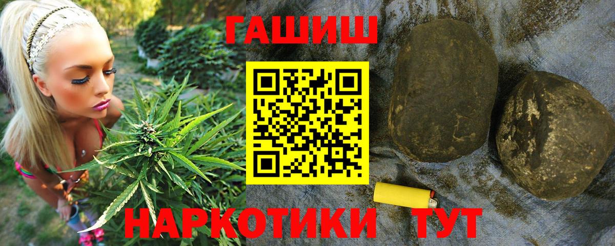 Гашиш Premium Алейск