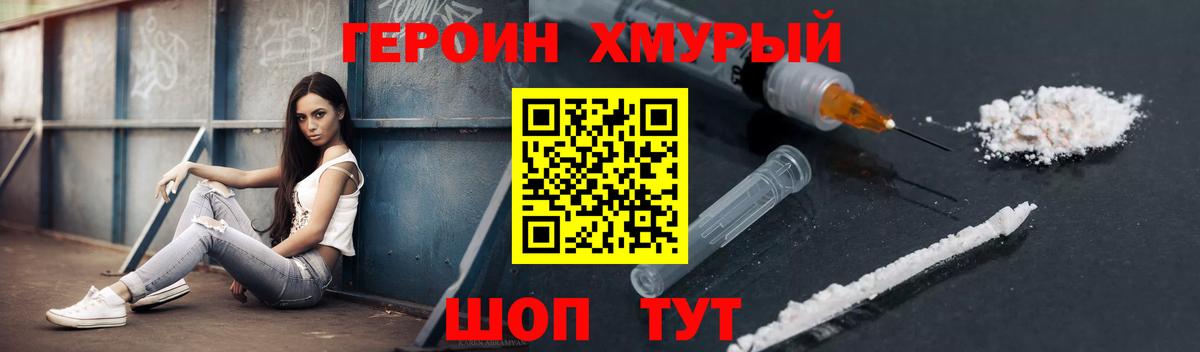 Героин Афган  Героин  Алейск  Вход с VPN 