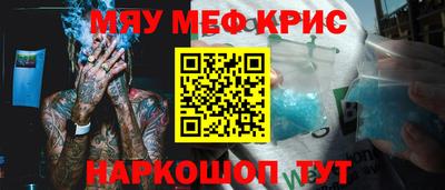 меф Аргун