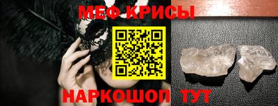 меф Аргун