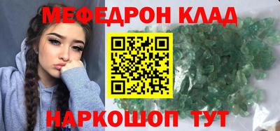 меф Аргун