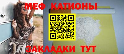 меф Аргун