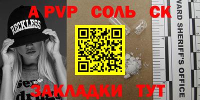 синтетический гашиш Апрелевка