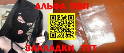 синтетический гашиш Апрелевка