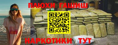 синтетический гашиш Апрелевка