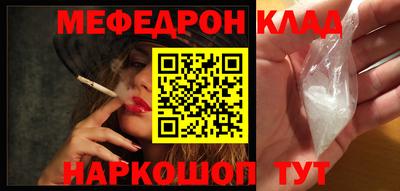 меф Аргун