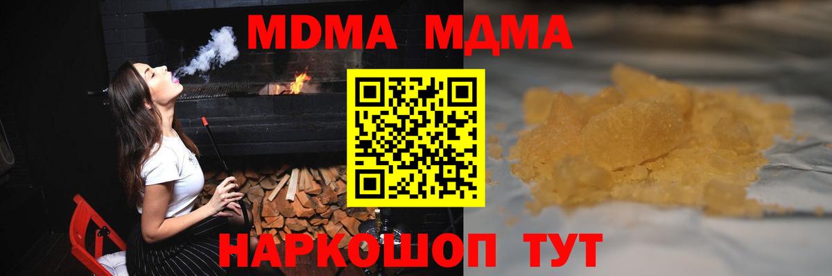 MDMA кристаллы  Вход с VPN  Алейск 