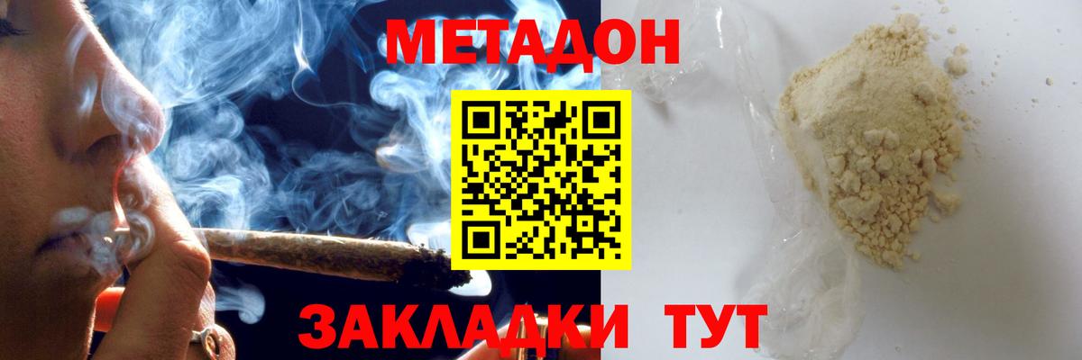 Метадон VHQ  Вход с VPN  Метадон кристалл  Алейск 
