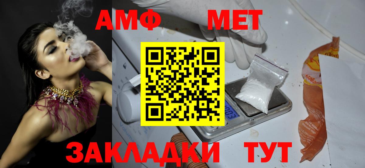 Алейск  МЕТАМФЕТАМИН витя  МЕТАМФЕТАМИН витя  Вход с VPN 