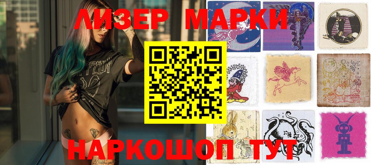 Наркотические марки 1,8мг  Вход с VPN  Наркотические марки 1,8мг  Алейск 
