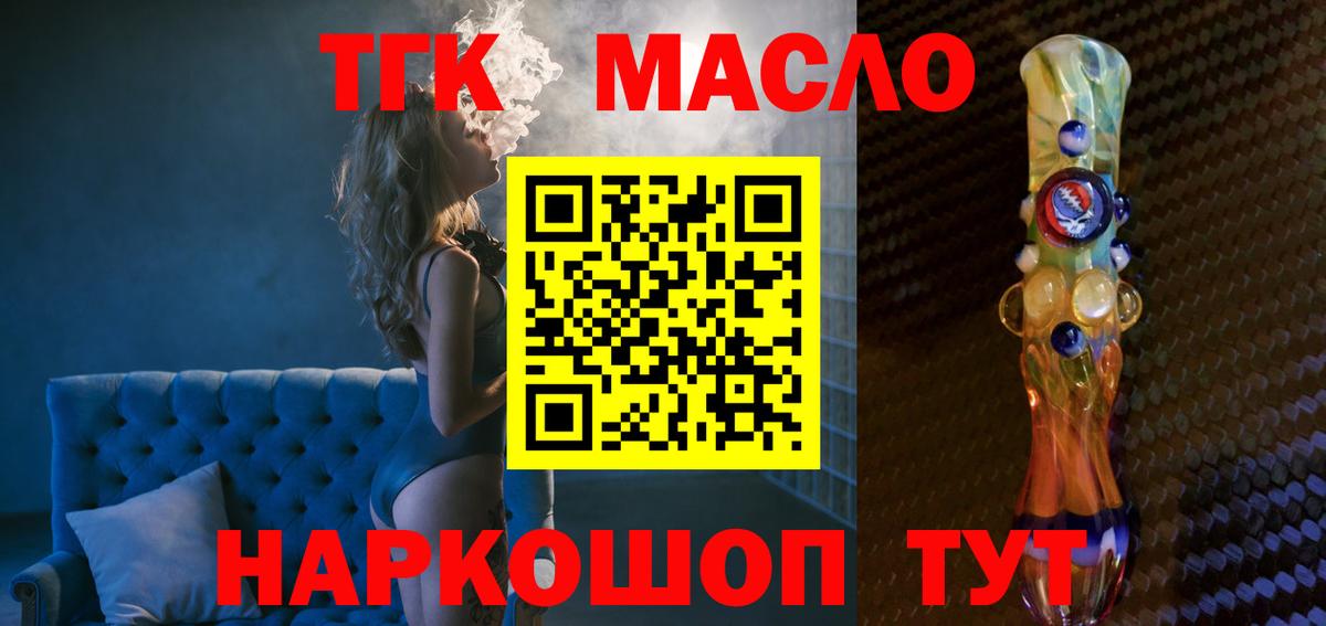 Дистиллят ТГК Wax Алейск